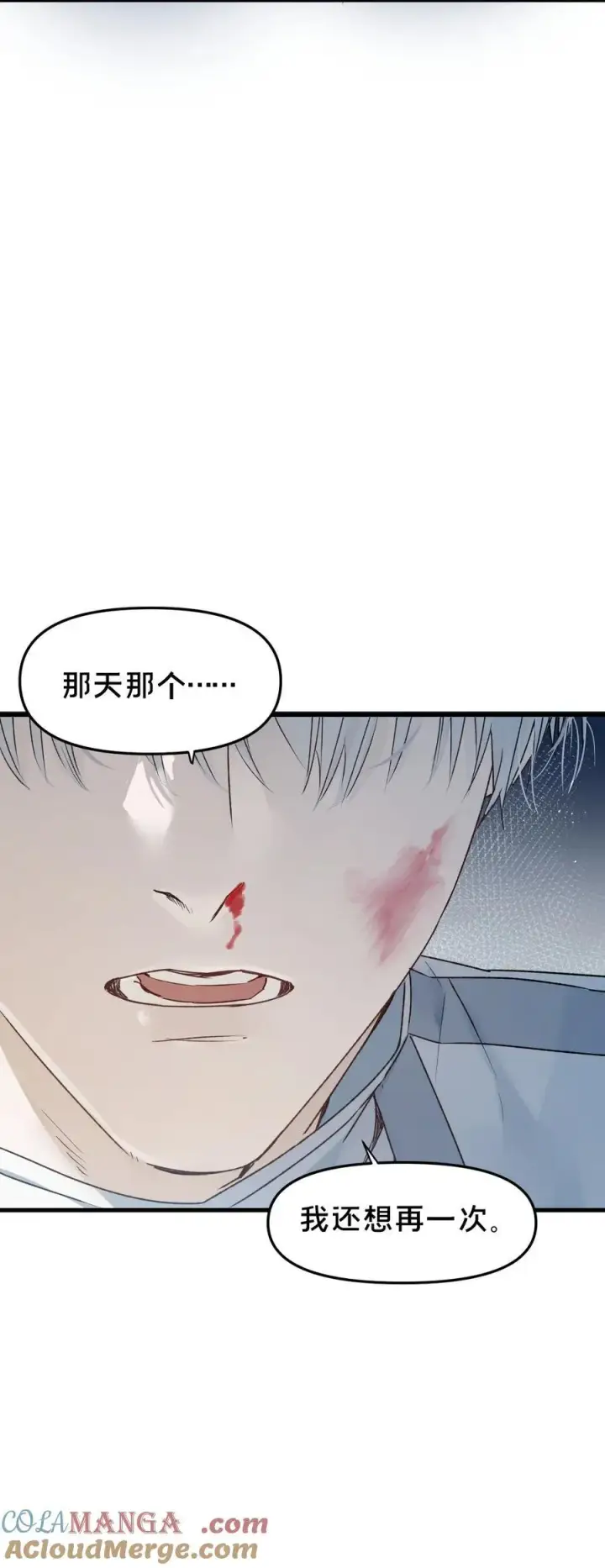 《被野兽肆意窥探》第14集 敢动我的人图40