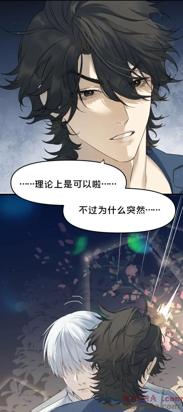 《被野兽肆意窥探》第14集 敢动我的人图43