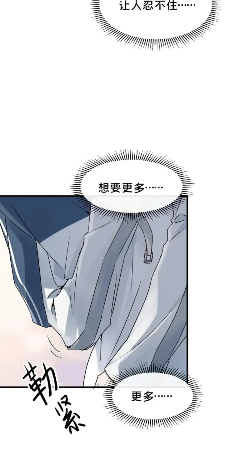 《被野兽肆意窥探》第14集 敢动我的人图47