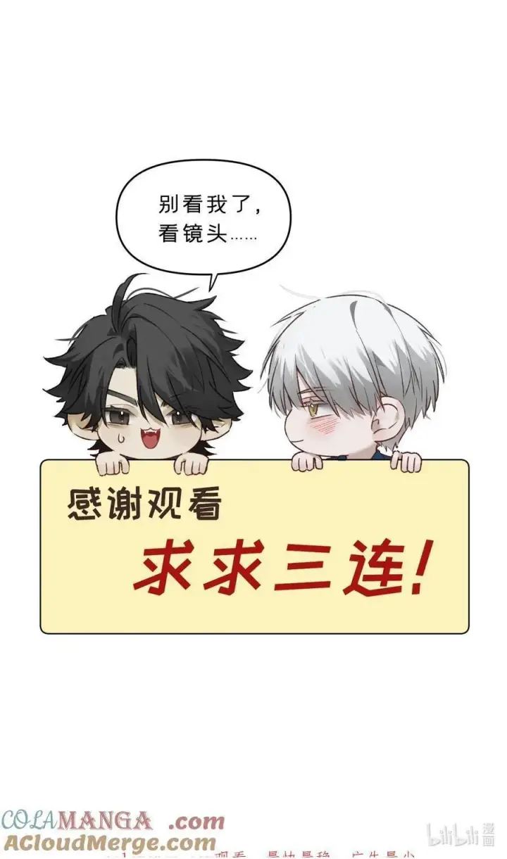 《被野兽肆意窥探》第14集 敢动我的人图52