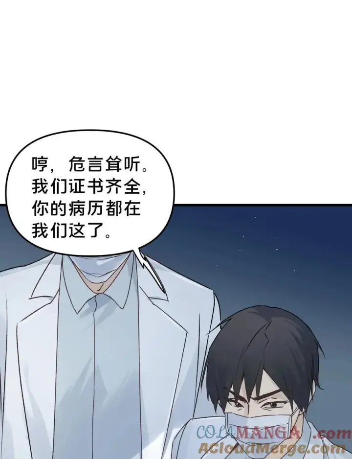 《被野兽肆意窥探》第14集 敢动我的人图7
