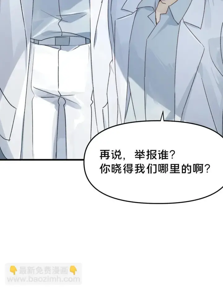 《被野兽肆意窥探》第14集 敢动我的人图8