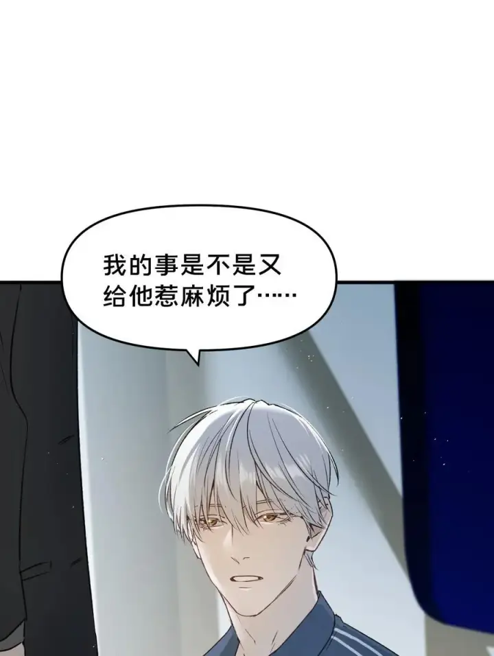 《被野兽肆意窥探》第15集 喜欢？图11