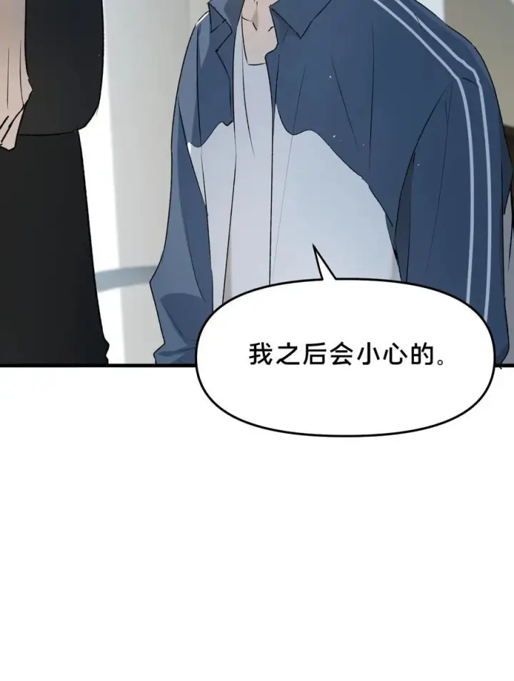 《被野兽肆意窥探》第15集 喜欢？图12