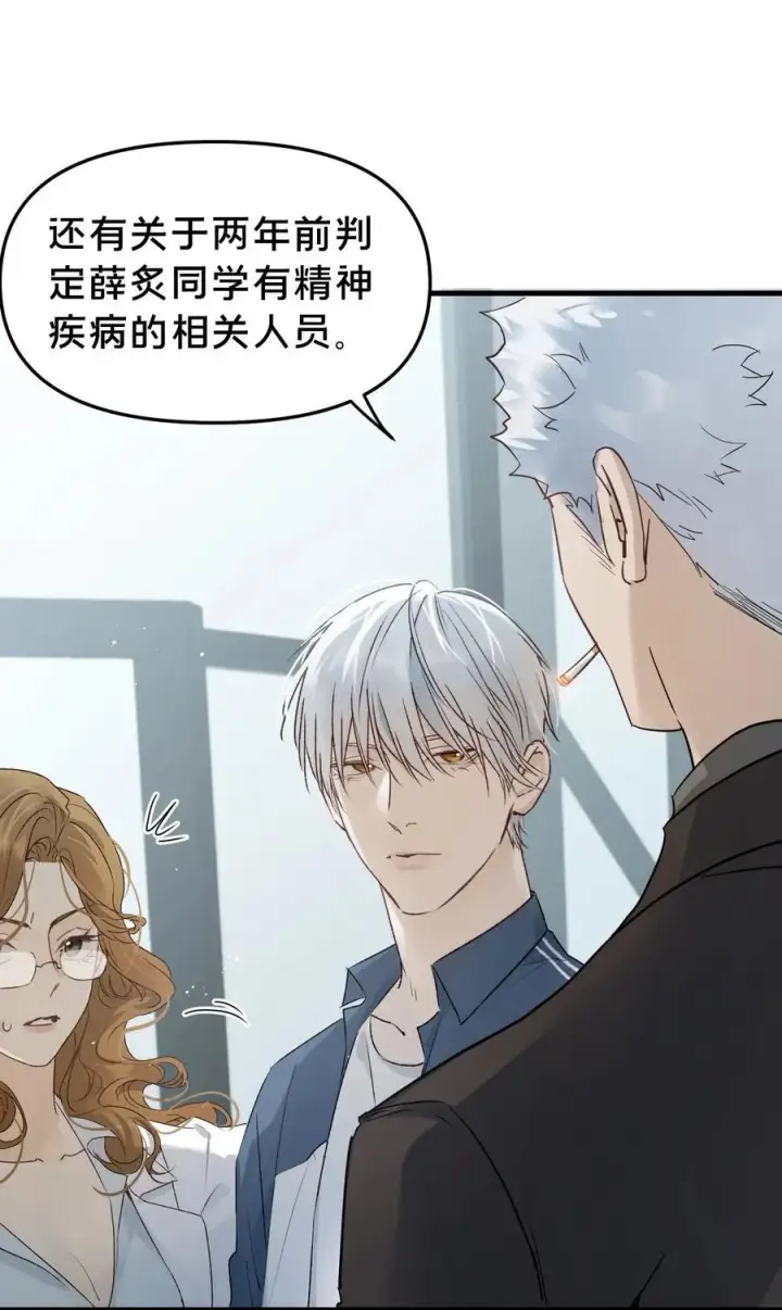 《被野兽肆意窥探》第15集 喜欢？图24