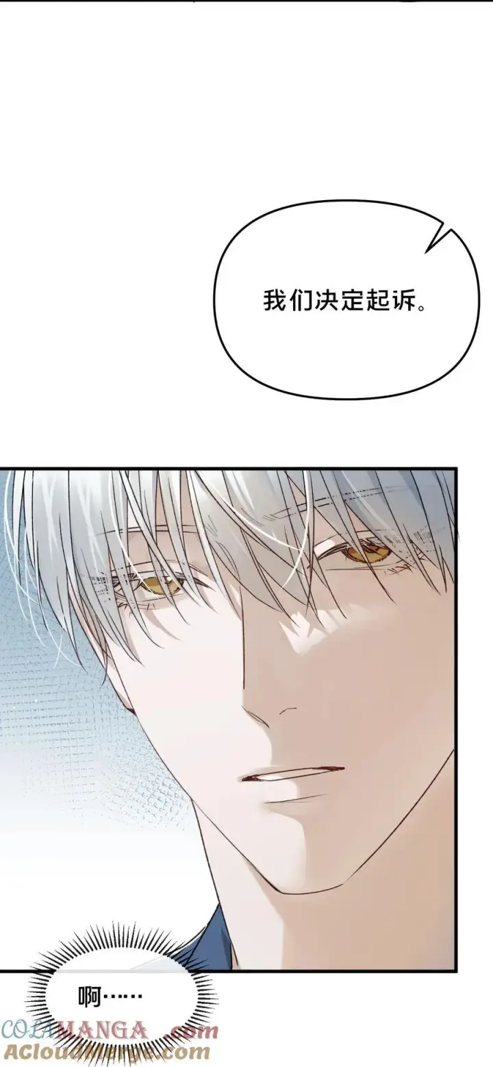 《被野兽肆意窥探》第15集 喜欢？图25