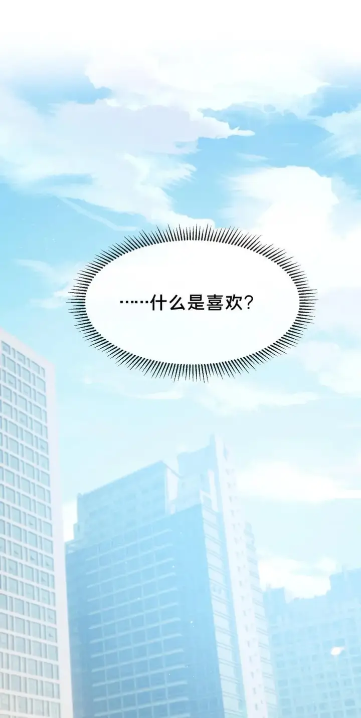 《被野兽肆意窥探》第15集 喜欢？图29