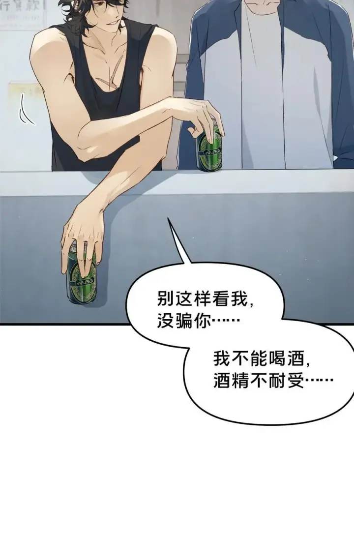 《被野兽肆意窥探》第15集 喜欢？图36