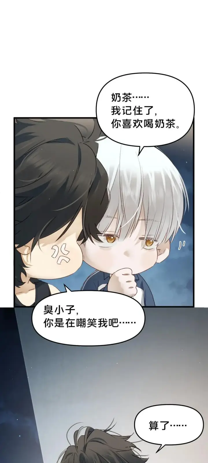 《被野兽肆意窥探》第15集 喜欢？图38