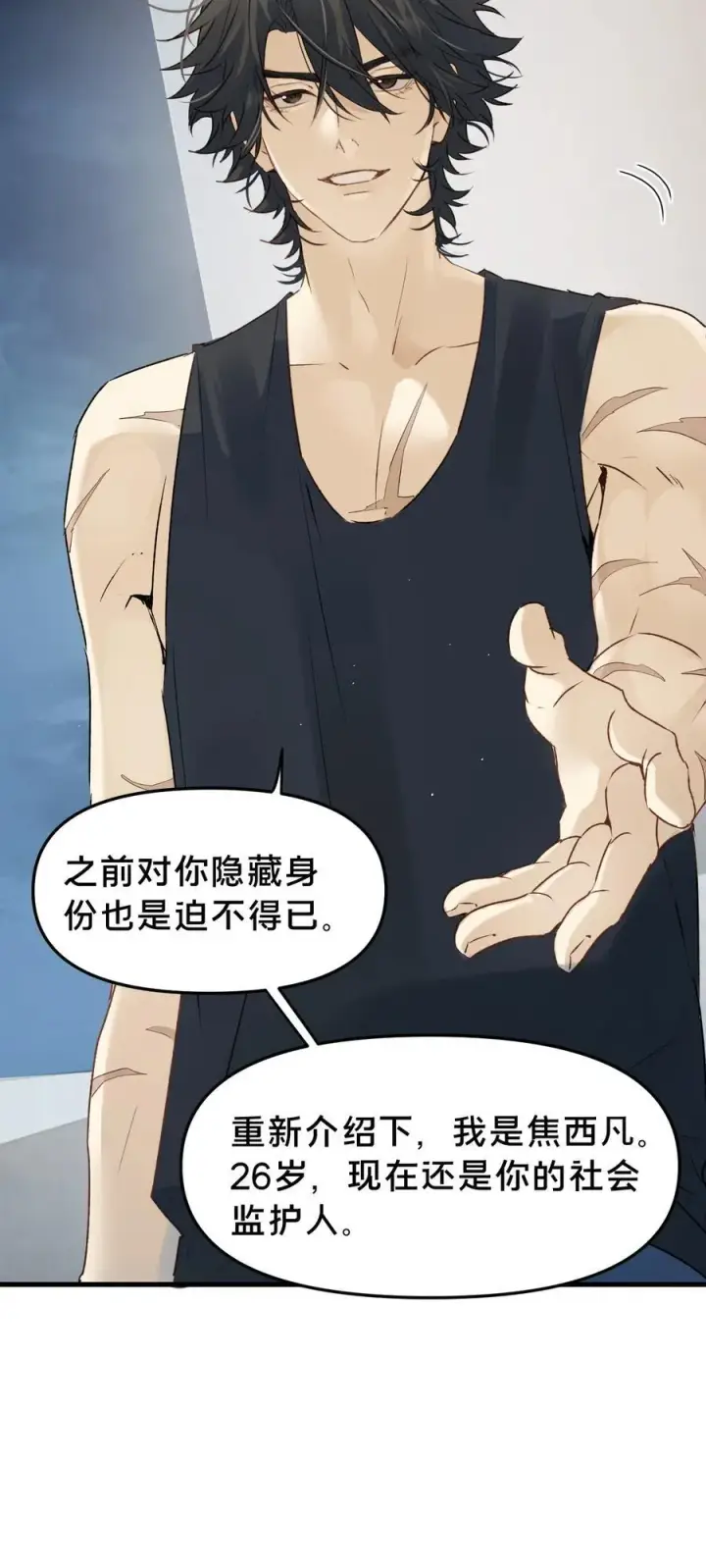 《被野兽肆意窥探》第15集 喜欢？图39