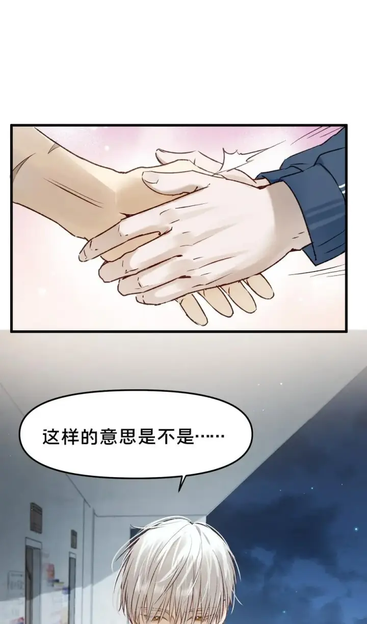 《被野兽肆意窥探》第15集 喜欢？图41