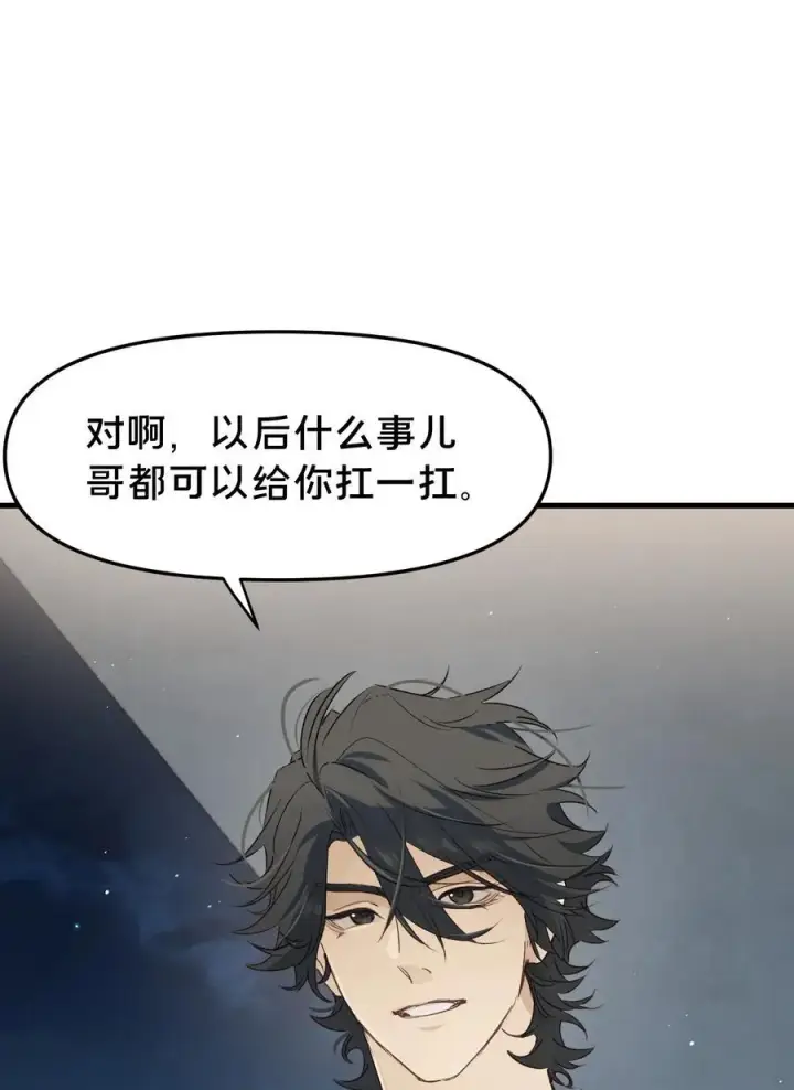 《被野兽肆意窥探》第15集 喜欢？图44