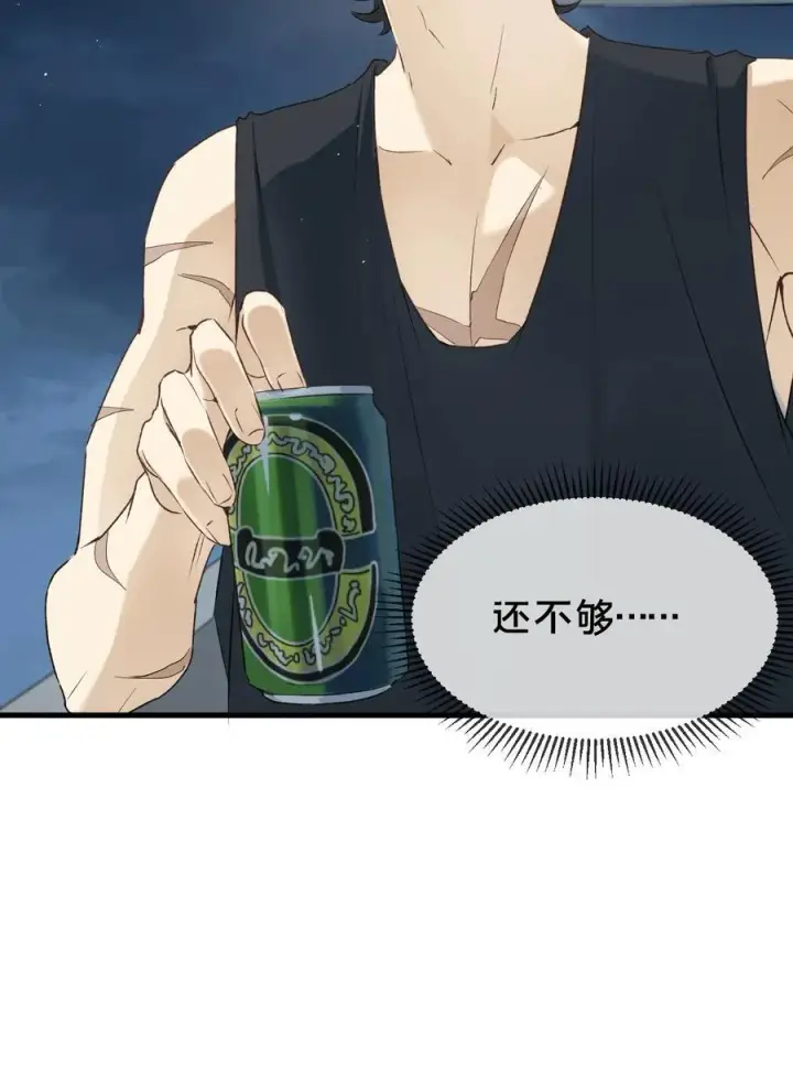 《被野兽肆意窥探》第15集 喜欢？图45