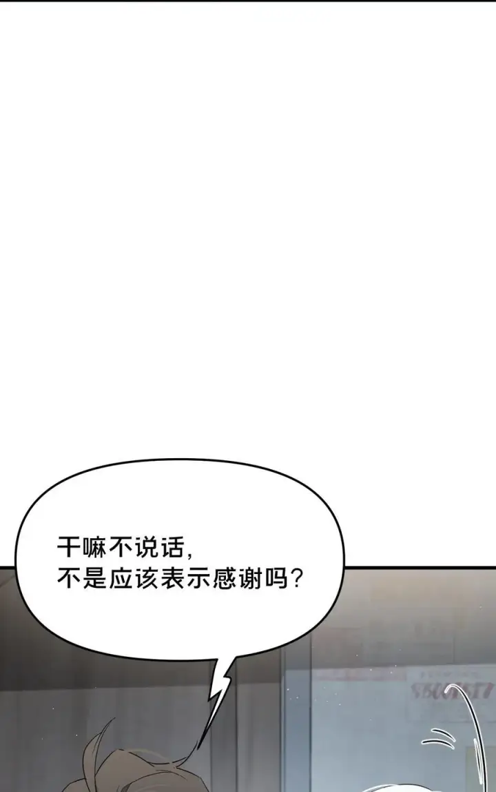 《被野兽肆意窥探》第15集 喜欢？图47