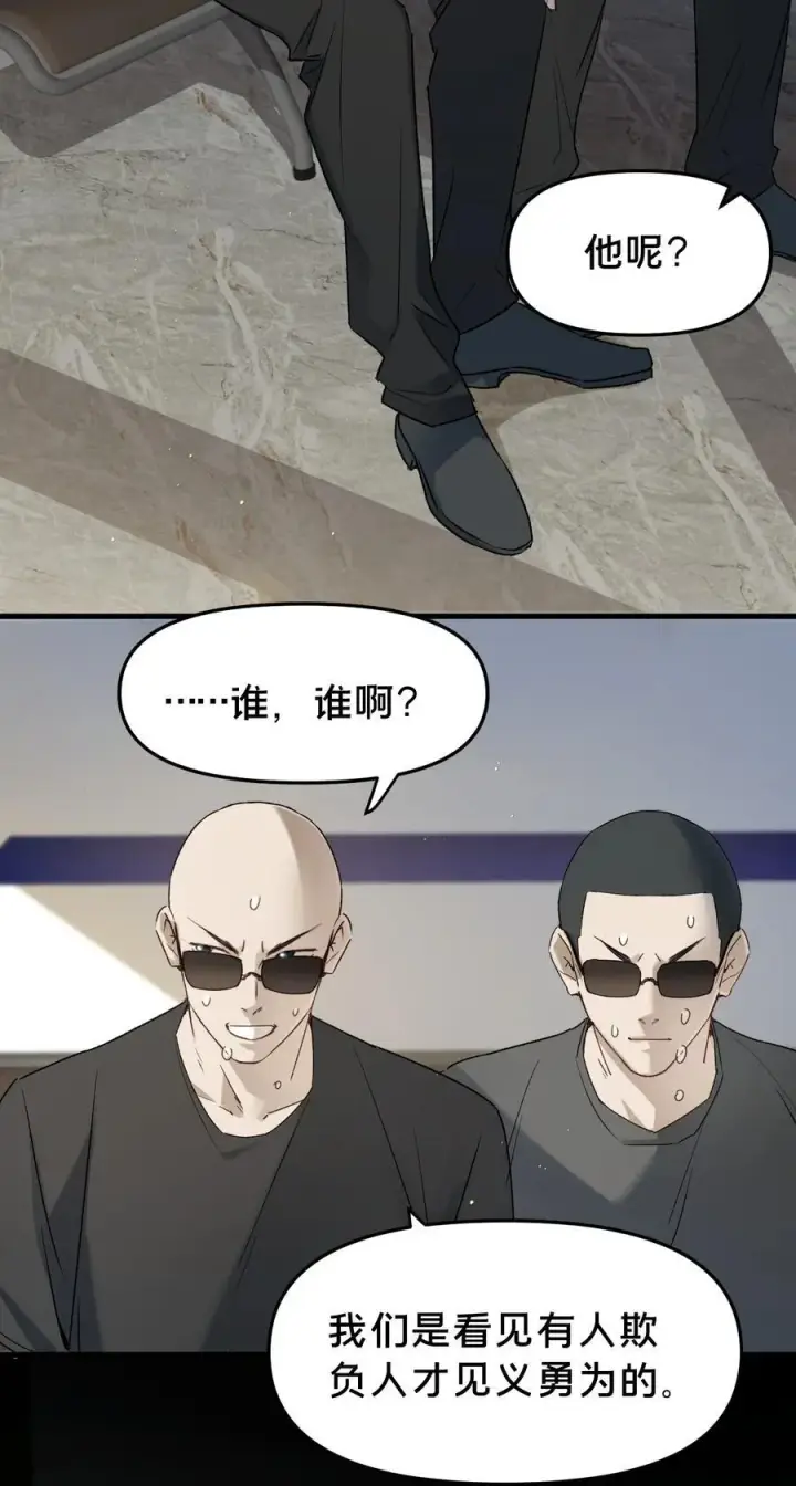 《被野兽肆意窥探》第15集 喜欢？图5
