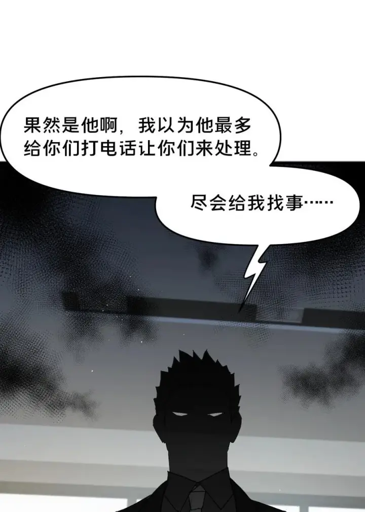 《被野兽肆意窥探》第15集 喜欢？图8