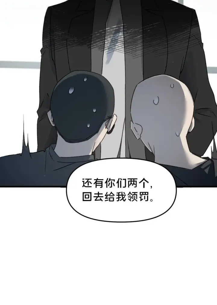 《被野兽肆意窥探》第15集 喜欢？图9