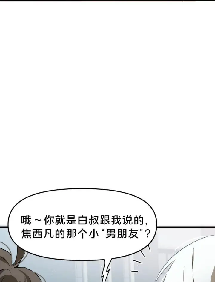 《被野兽肆意窥探》第16集 想想未来图17