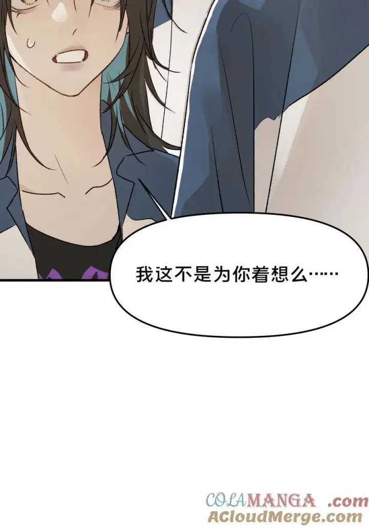 《被野兽肆意窥探》第16集 想想未来图22
