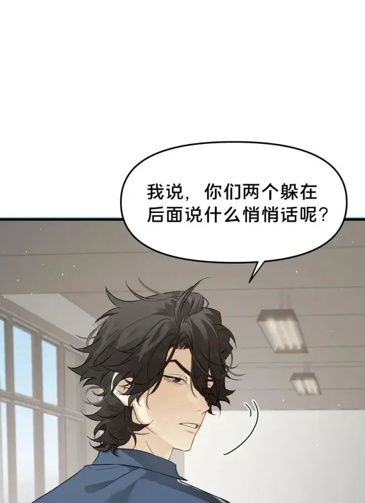 《被野兽肆意窥探》第16集 想想未来图33