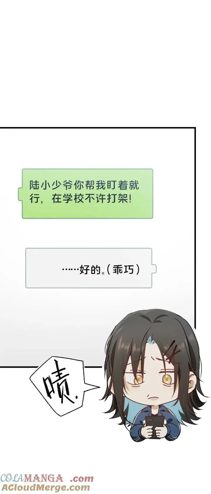 《被野兽肆意窥探》第16集 想想未来图49