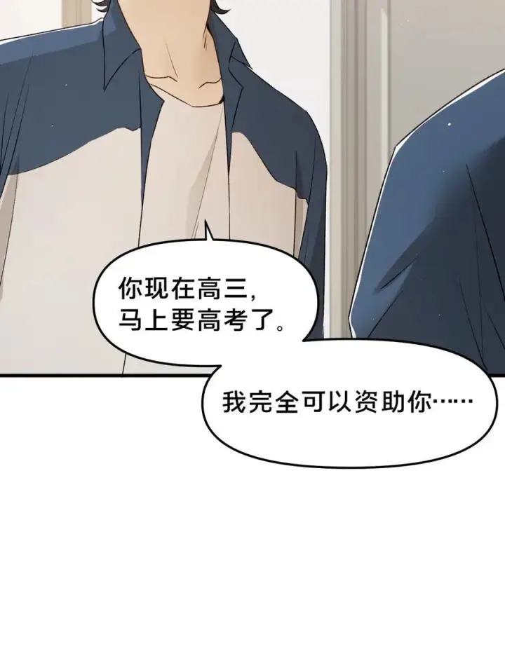 《被野兽肆意窥探》第16集 想想未来图53