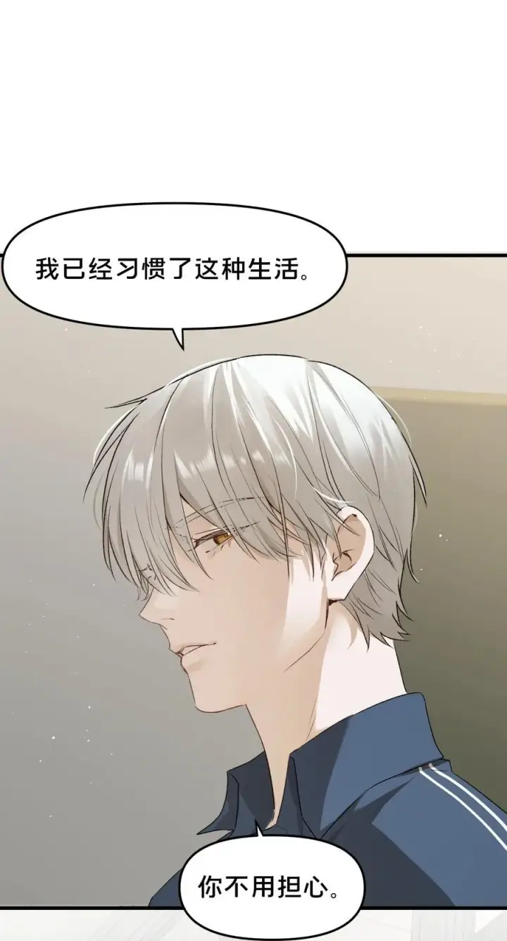《被野兽肆意窥探》第16集 想想未来图54