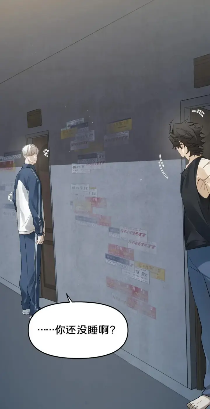 《被野兽肆意窥探》第17集 无法入睡图11