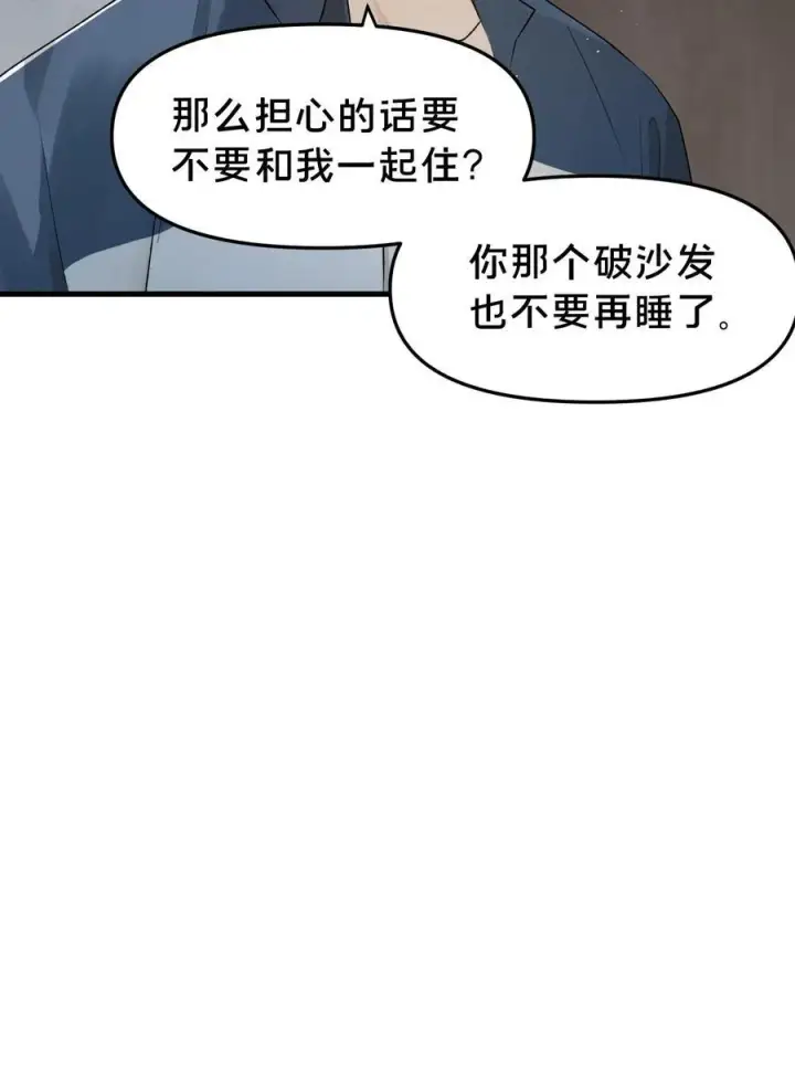 《被野兽肆意窥探》第17集 无法入睡图14