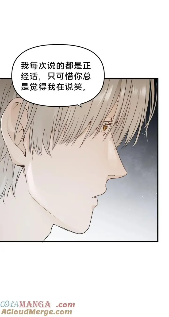《被野兽肆意窥探》第17集 无法入睡图16