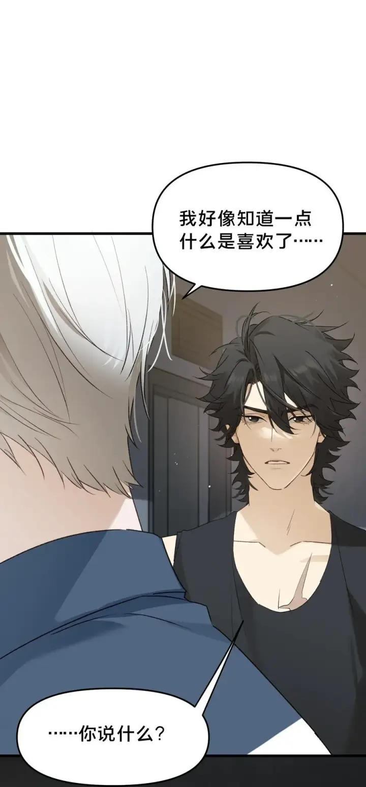《被野兽肆意窥探》第17集 无法入睡图17