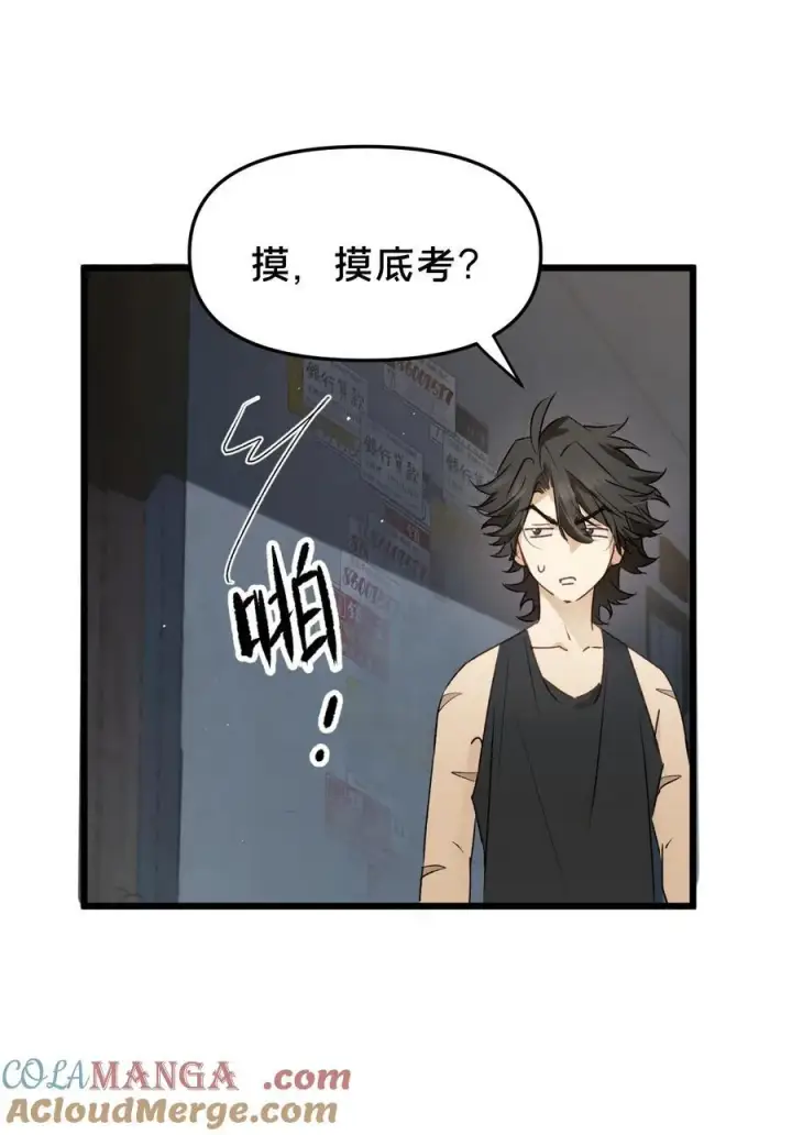 《被野兽肆意窥探》第17集 无法入睡图22