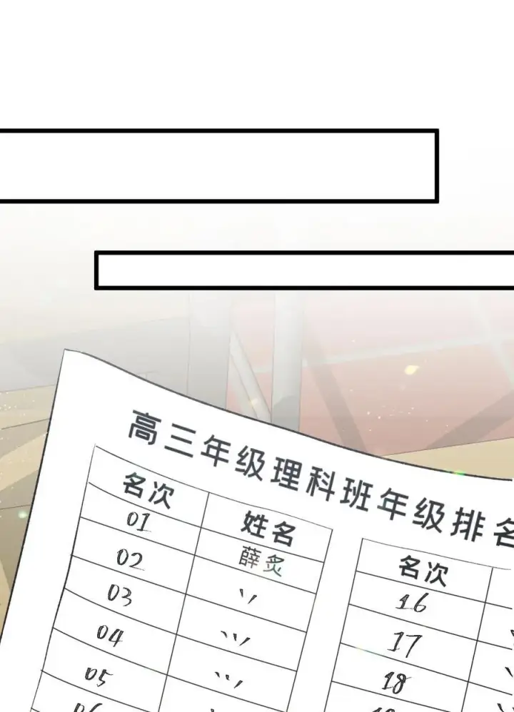 《被野兽肆意窥探》第17集 无法入睡图23