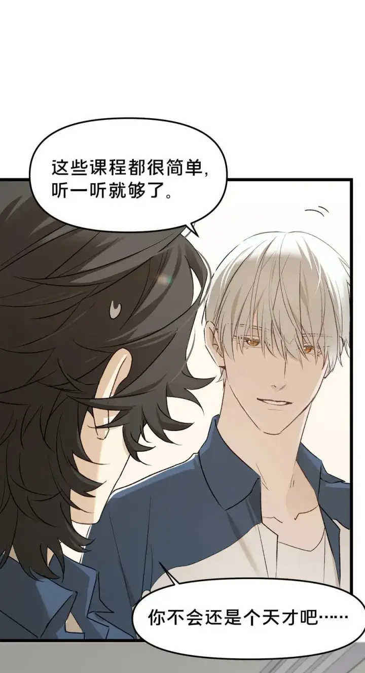 《被野兽肆意窥探》第17集 无法入睡图26
