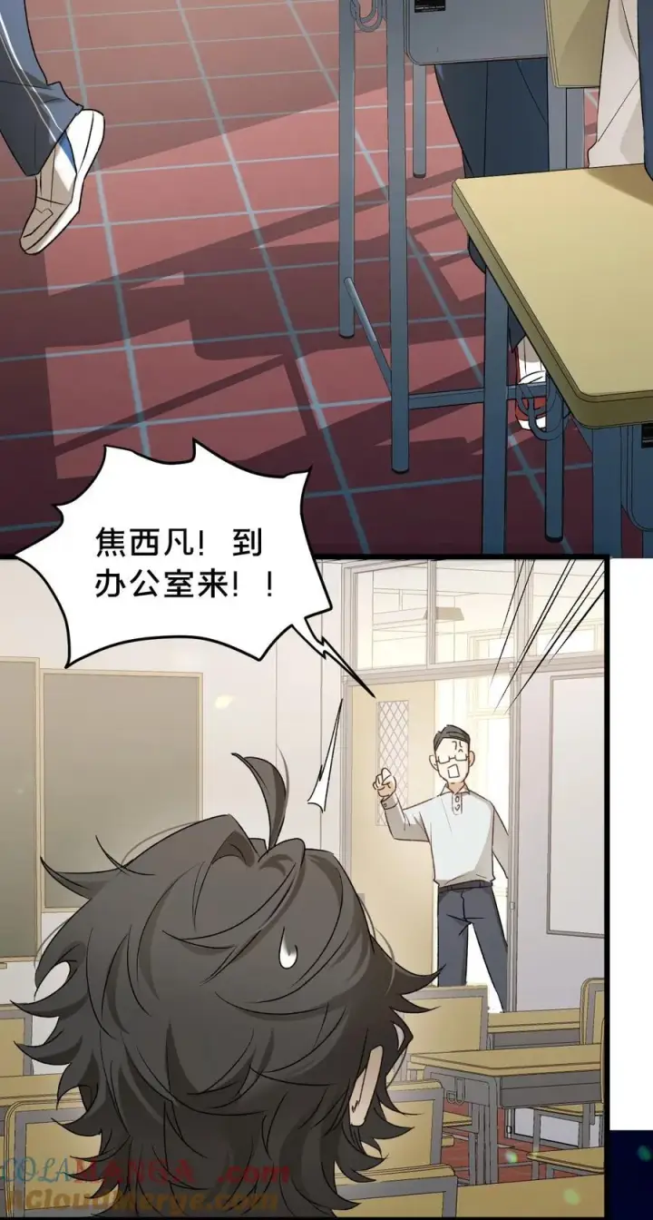 《被野兽肆意窥探》第17集 无法入睡图28