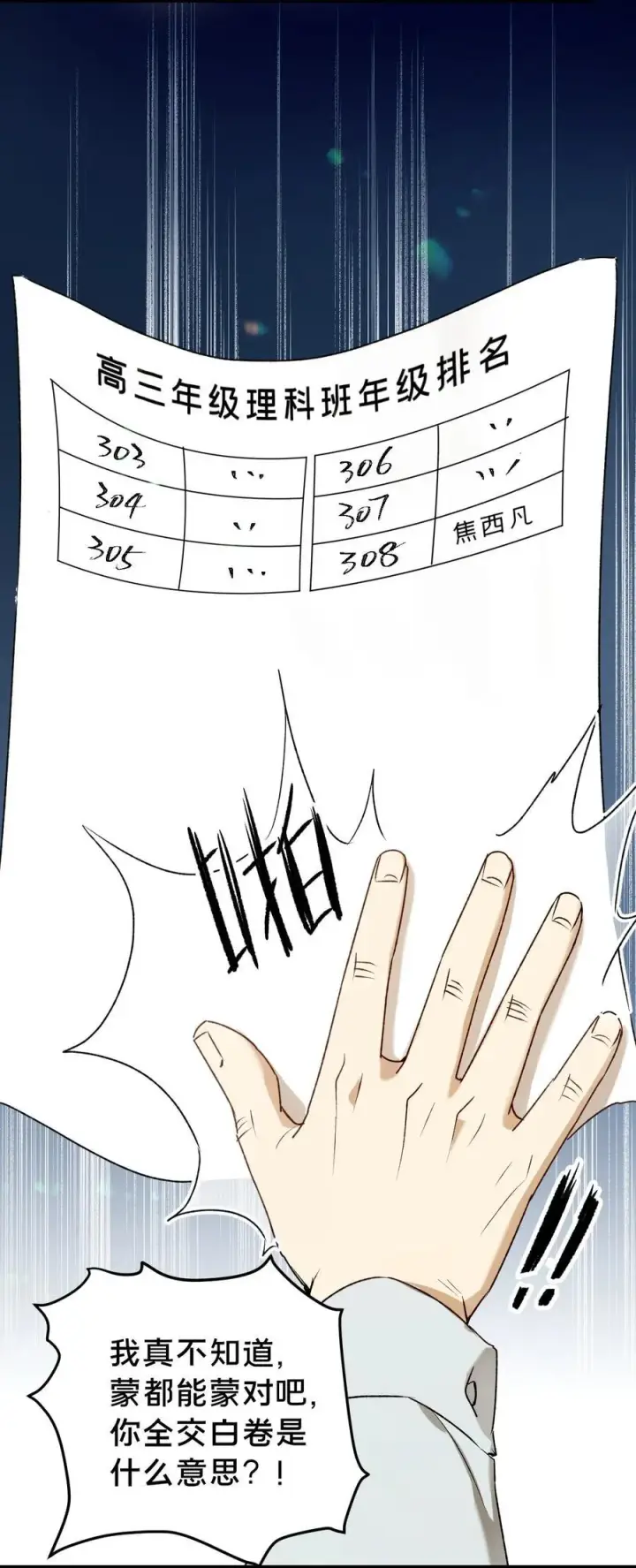 《被野兽肆意窥探》第17集 无法入睡图29