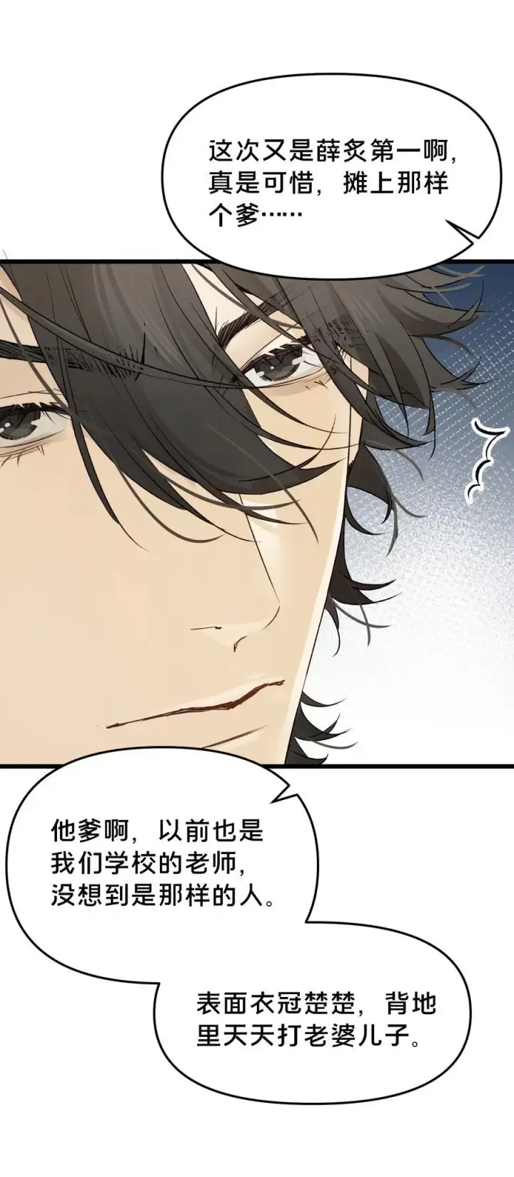 《被野兽肆意窥探》第17集 无法入睡图32