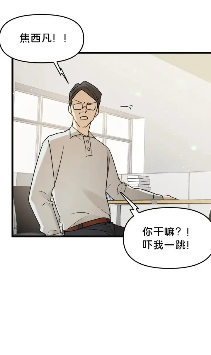 《被野兽肆意窥探》第17集 无法入睡图35