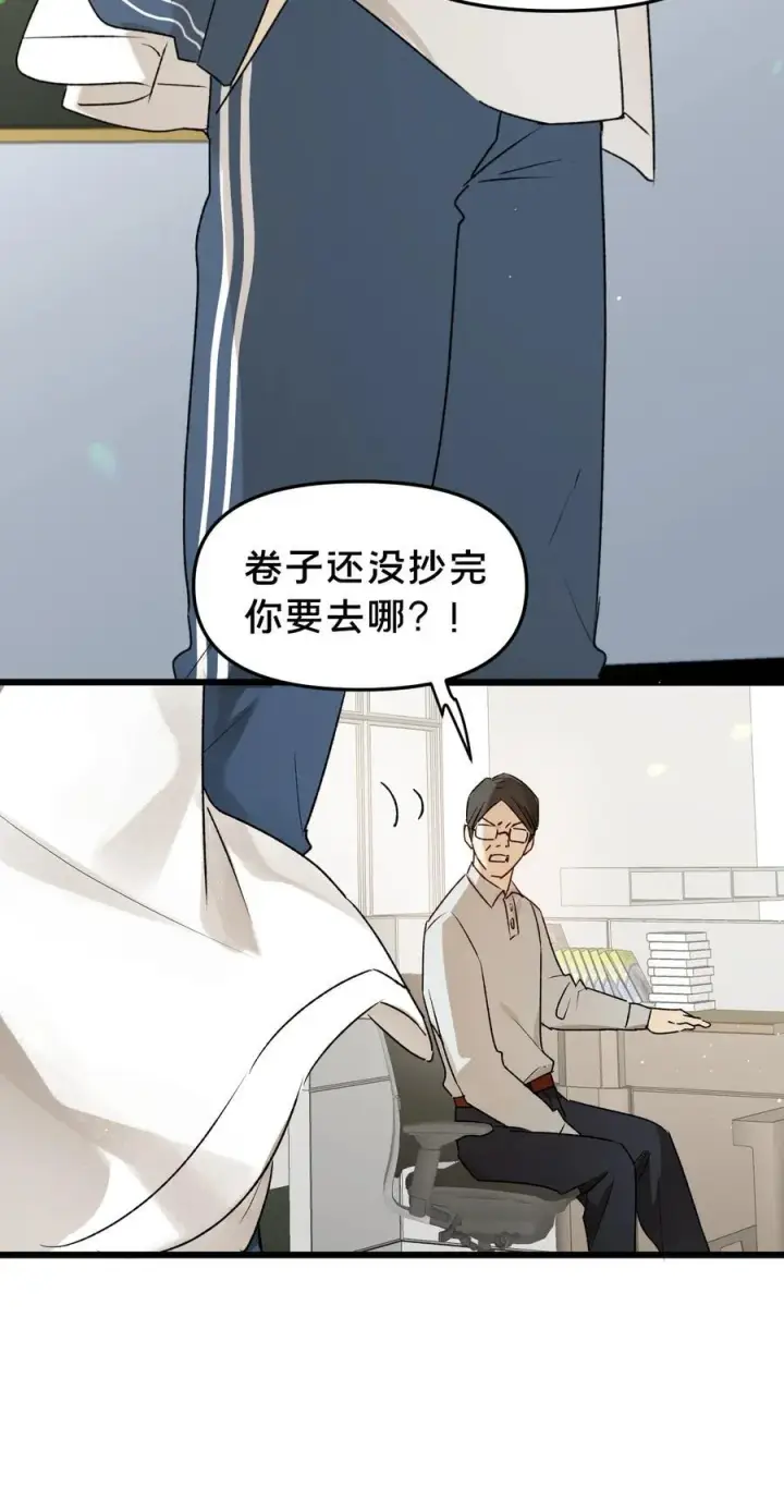 《被野兽肆意窥探》第17集 无法入睡图38