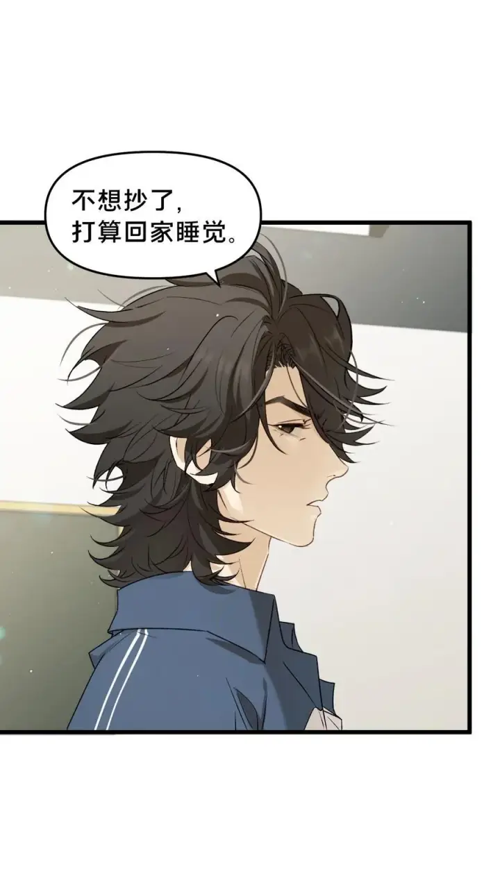 《被野兽肆意窥探》第17集 无法入睡图39