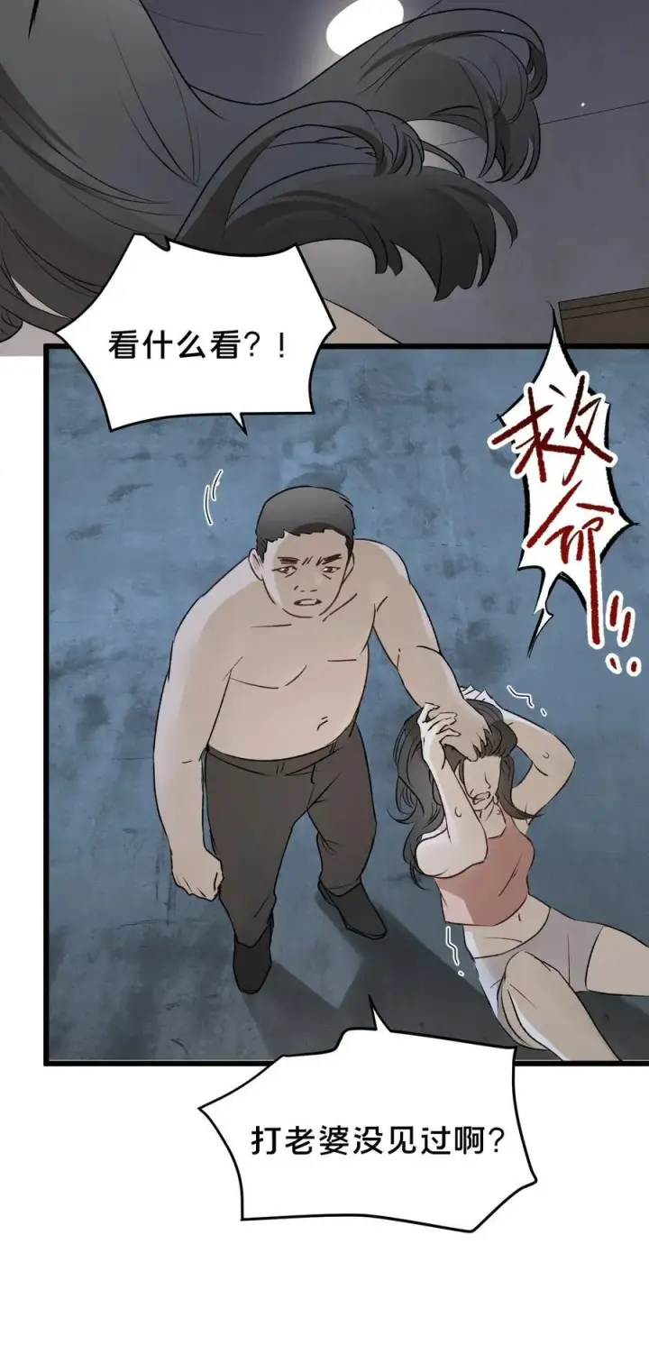 《被野兽肆意窥探》第17集 无法入睡图45