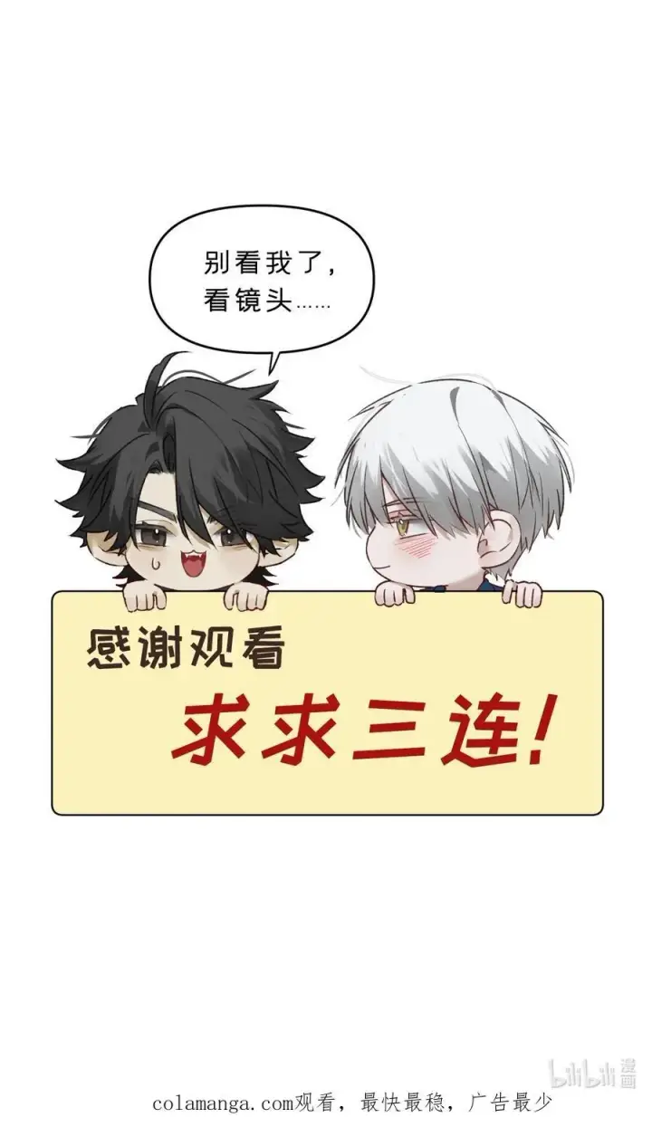 《被野兽肆意窥探》第17集 无法入睡图48