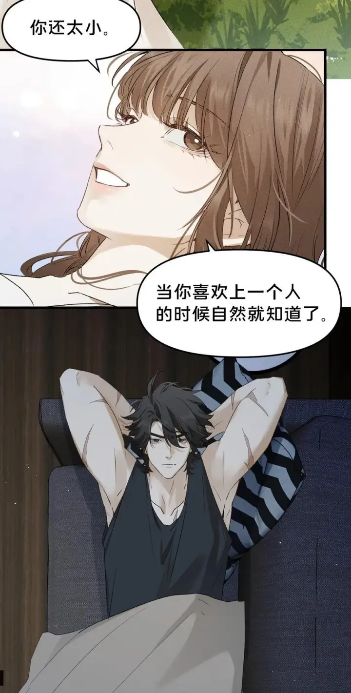 《被野兽肆意窥探》第17集 无法入睡图5