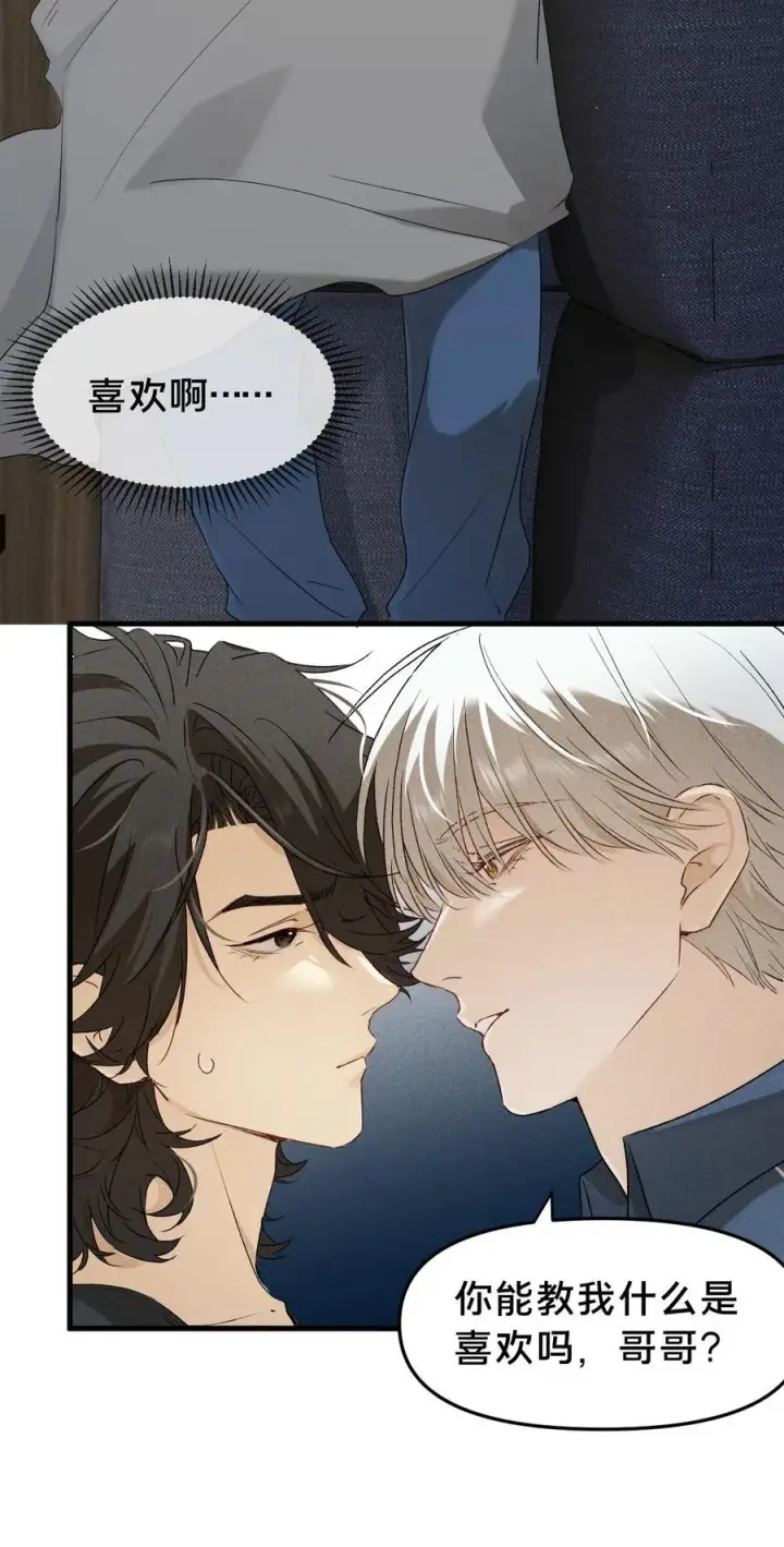 《被野兽肆意窥探》第17集 无法入睡图6