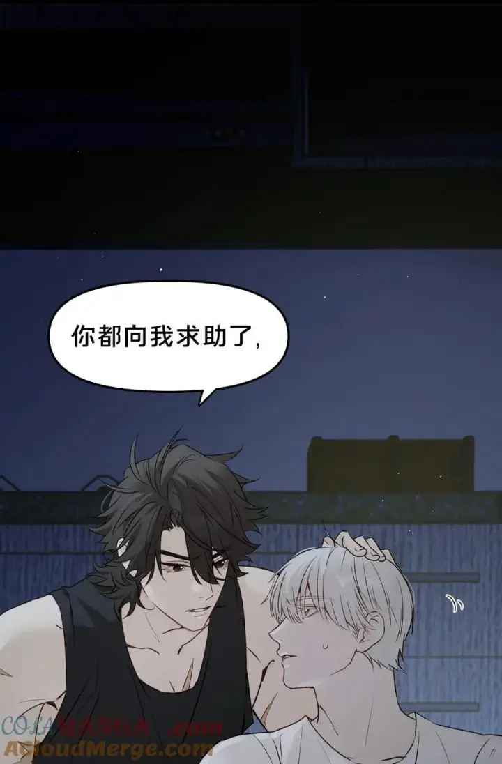 《被野兽肆意窥探》第18集 忍受图16