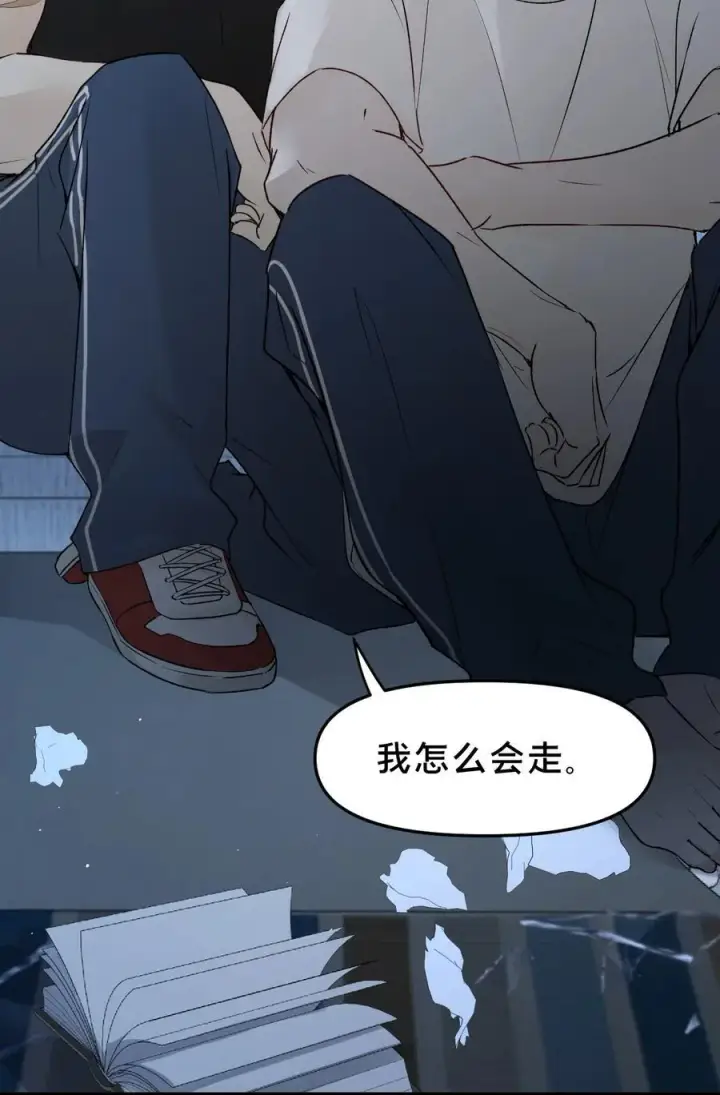 《被野兽肆意窥探》第18集 忍受图17
