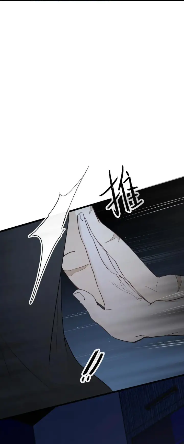 《被野兽肆意窥探》第18集 忍受图18