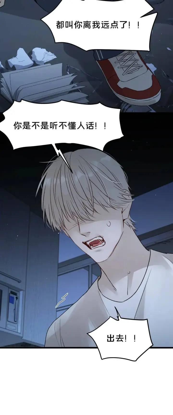 《被野兽肆意窥探》第18集 忍受图20
