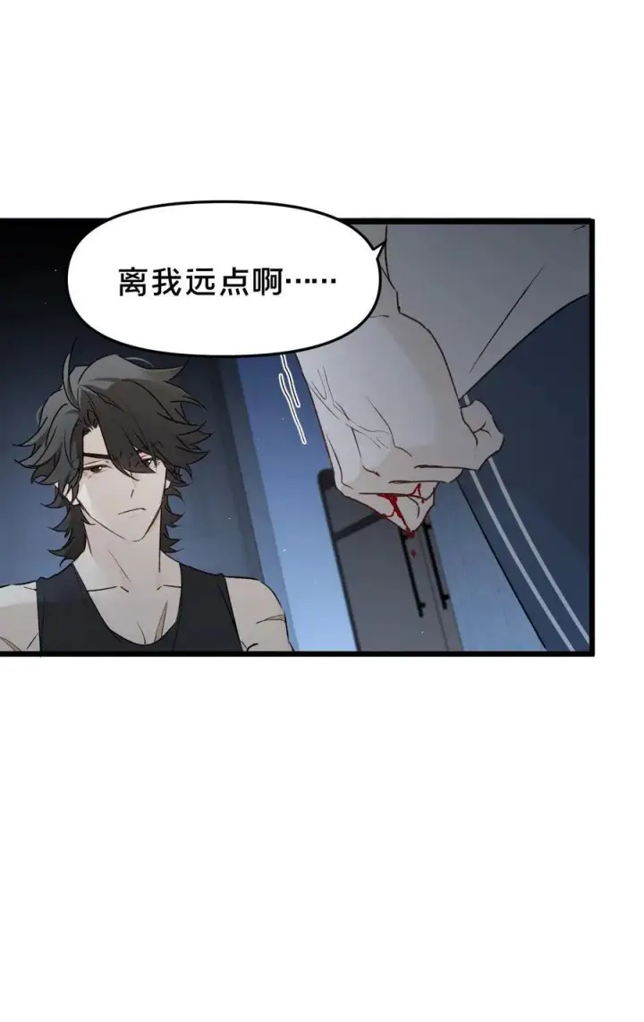 《被野兽肆意窥探》第18集 忍受图21