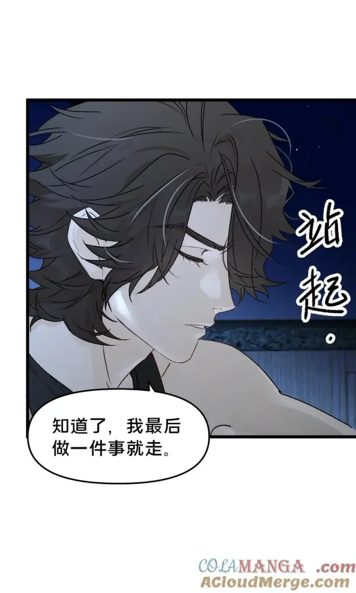 《被野兽肆意窥探》第18集 忍受图22